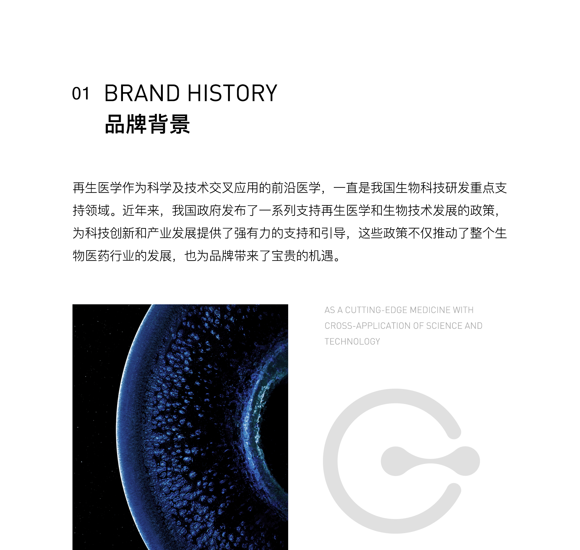 品牌故事_02.jpg