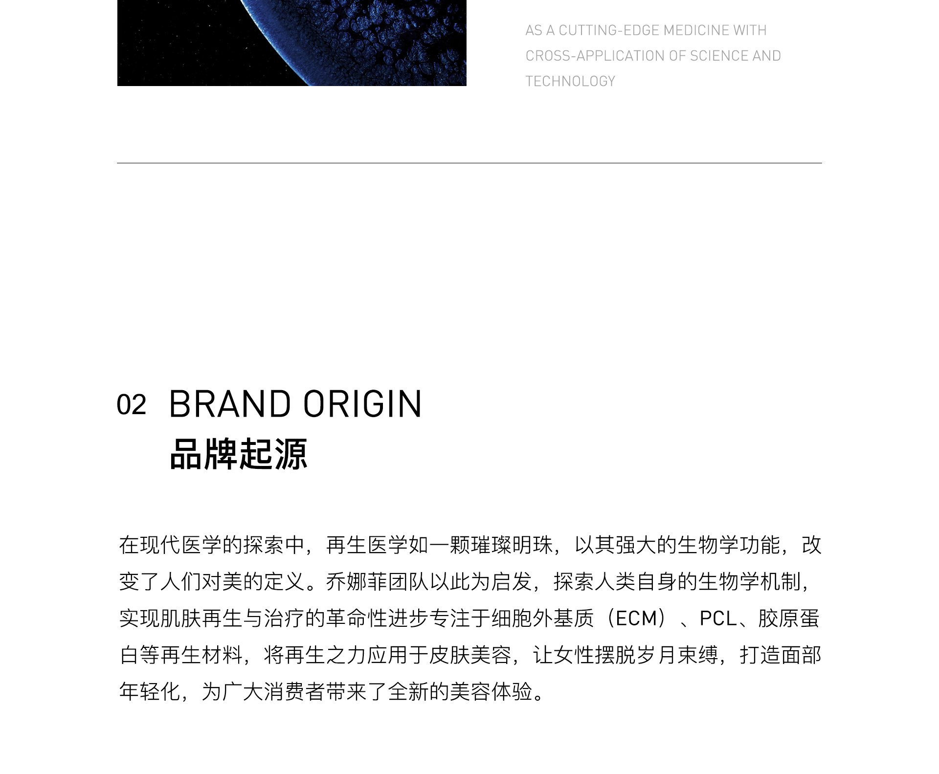 品牌故事_03.jpg